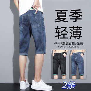 透气休闲七分牛仔裤男士韩版修身小脚裤潮流男装男生裤子牛仔短裤
