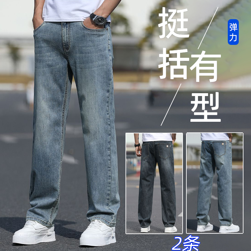 2025新款秋冬季男士牛仔裤男宽松直筒裤弹力商务百搭休闲长裤子男