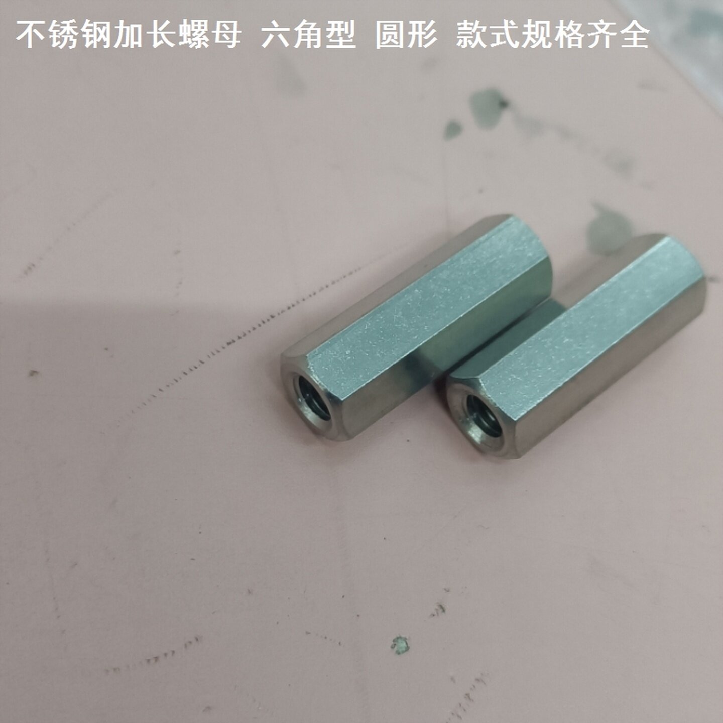 拉杆卡扣配件镙丝螺母12mm螺母内螺纹连接杆不锈钢加长螺母通孔