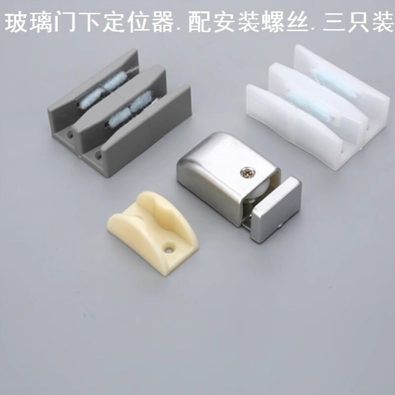 淋浴门防撞吊门止摆器吊滑门定位器轮定位器淋浴房门配件吊轮门