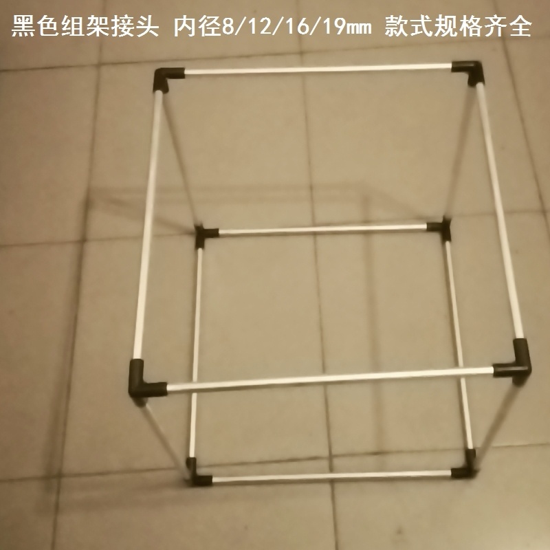 转弯插头黑色管组架接头16mm管连接件135度弯头水管连接件内插