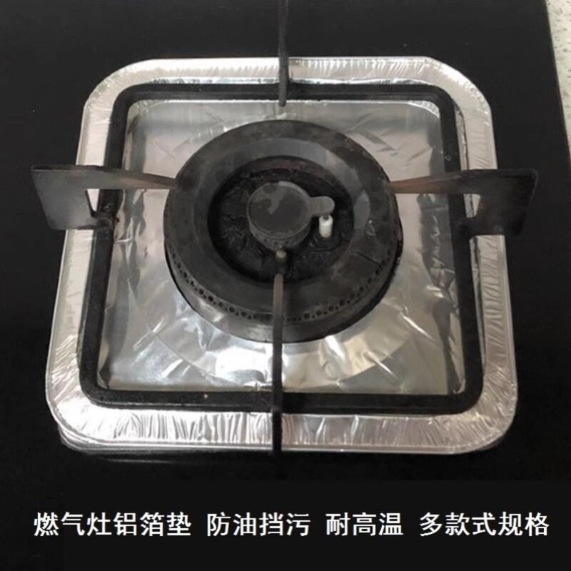 天然气炉灶配件煤气灶防油垫煤气灶盖板炉灶垫圈炉盘圈隔油盘家用