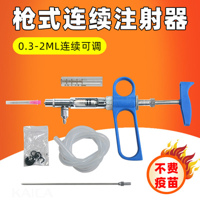 兽用2mlC型连续注射器灰盒塑钢猪用针管畜牧养殖羊鸡鸭疫苗注射器