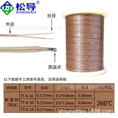 热电偶K型测温线30温度传感器探头热电偶插头插座TT线-温-K感