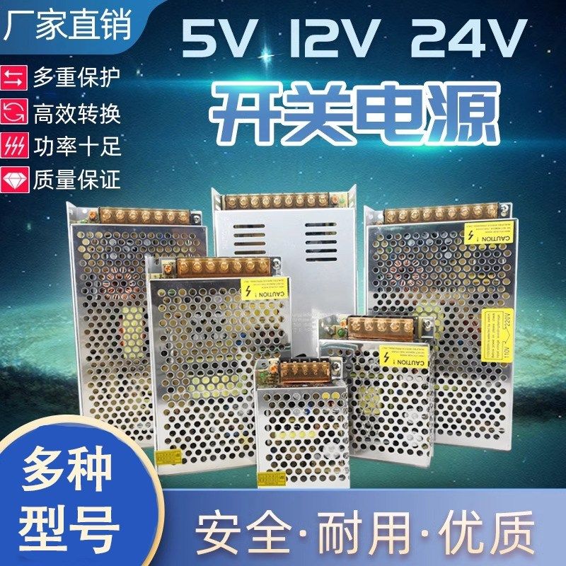 交流220V转5伏12v24v开关电源1安