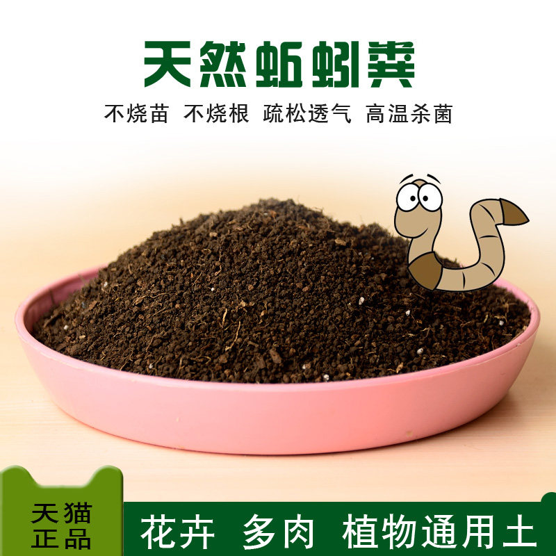 蚯蚓粪有机肥 营养粪蚯蚓粪 蚯蚓土3000g散装
