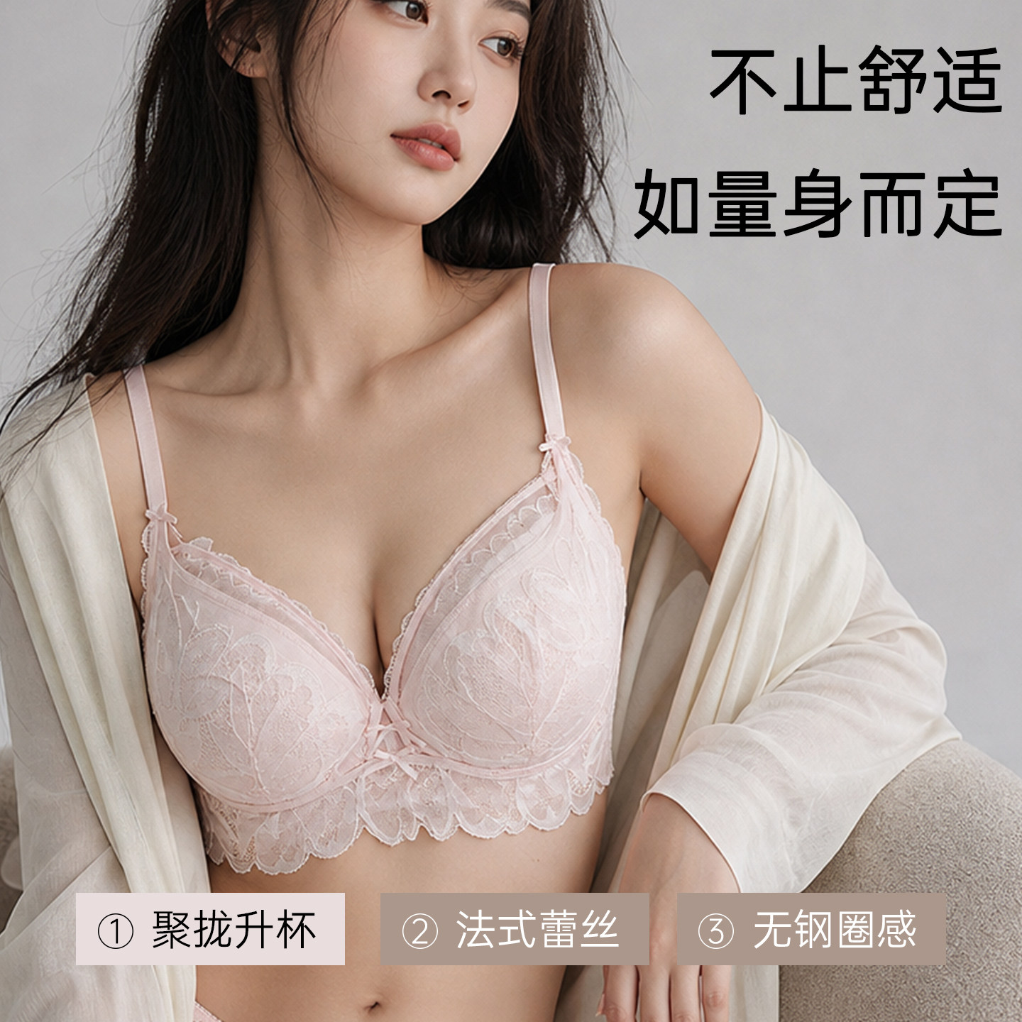 法式蕾丝性感舒适调整型胸罩内衣女小胸聚拢文胸套装粉色甜美