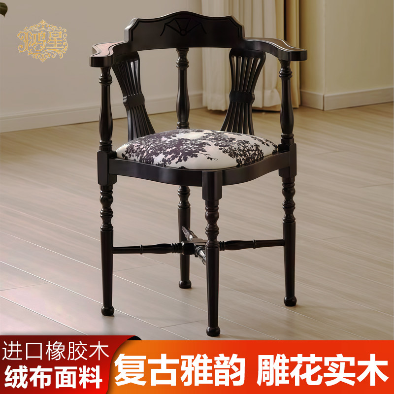 法式复古轻奢高级感三角餐椅设计师扶手椅子餐厅咖啡厅家用休闲椅
