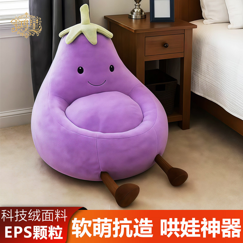 卡通牛油果茄子企鹅懒人沙发儿童小沙发豆袋客厅宝宝阅读靠背椅子,住宅家具,懒人沙发,淘宝优惠券,粉丝福利购,淘宝优惠卷