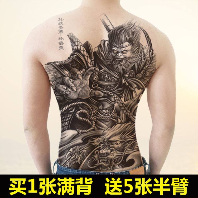 斗战胜佛满背猴子孙悟空纹身贴至尊宝后背全背男防水持久大图案女