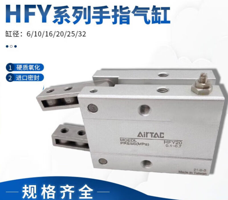 手指气缸HFY20HFZ61016253240HFSZ10HFTZ25HFTHFZ6