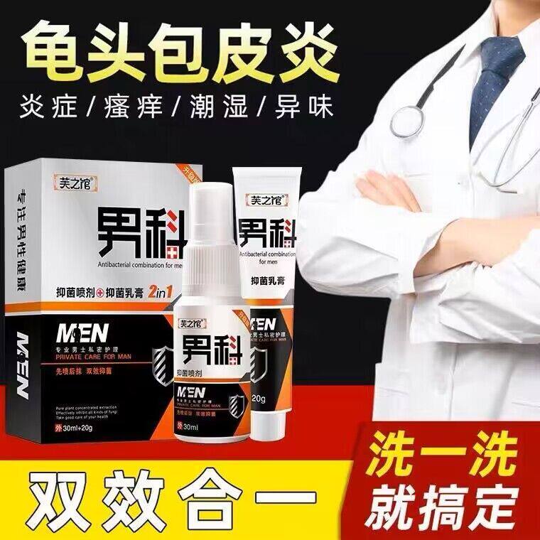 生殖男器疱疹防复发女性病毒私处根断克星hsv2带状外用药膏旗舰店