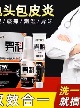生殖男器疱疹防复发女性病毒私处根断克星hsv2带状外用药膏旗舰店