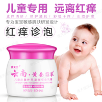云南黄金百七草宝宝湿疹霜婴幼儿热疹口水疹膏无激素专用止痒儿童