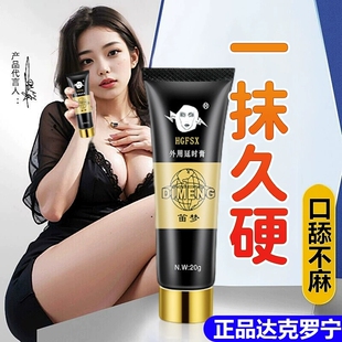 （药房直售）呈绿达克药房软膏油膏正品官方旗舰店官网外用油膏nj