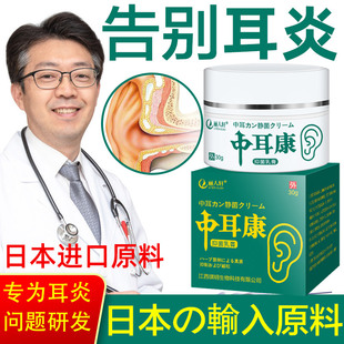 耳朵痒用什么止痒膏肿痛中耳炎清洁药发炎抑菌消毒专用旗舰店正品