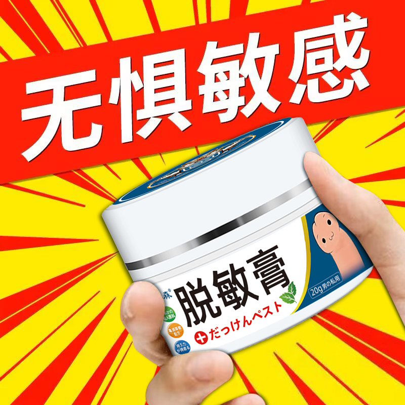 【日本技术】拍片现场降低敏感度