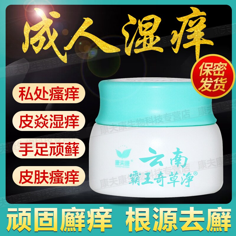 硫磺抑菌软膏皮肤瘙痒洗头膏疥苍乳膏结节灵螨虫全身外用干燥止痒