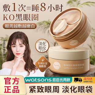 。LĒRFM蓝尼芳可咖啡因抗皱紧致眼膜抗皱紧致功效型持续保湿补水