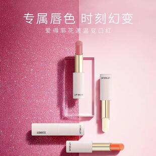 。爱得菲莹润淡彩唇膏花漾温变口红冰糖纯色活力甜橙蜜桃微醺