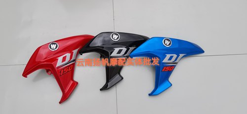 豪爵DKS150摩托车油箱护板HJ150-21/21A油箱护盖装饰盖DKS150-21