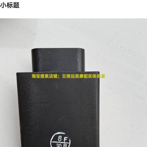 五羊本田囯四电喷威领WH150-9原装ECU控制器总成点火器电脑板
