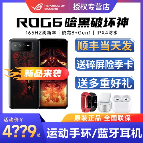 ROG, игровой мобильный телефон, официальный флагманский магазин