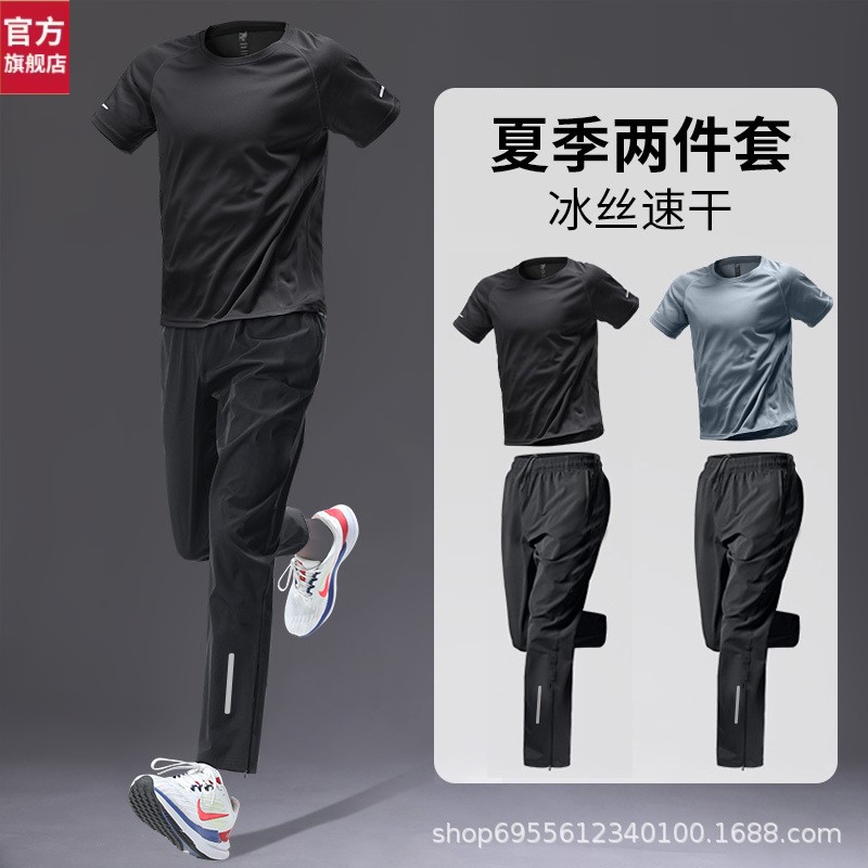 凯乐石薄荷官网运动套装男夏季冰丝宽松跑步训练服速干短袖t恤户
