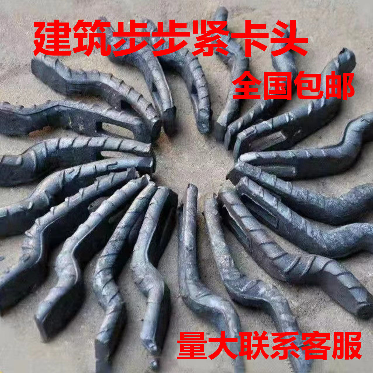 步步紧头子木工专用卡头图片
