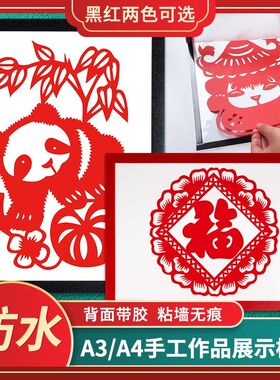 剪纸画框装裱框a4学生手工课刻纸成品相框a3大号免打孔作品展示框