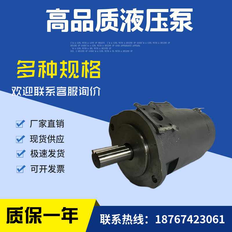 TOKIMEC东京计器注塑机子母叶片泵SQP32-21-17-1DD-18-P