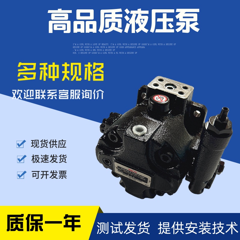 日本Nachi油泵VDC-1B-2A3-Q11-U-6064C不二越叶片泵