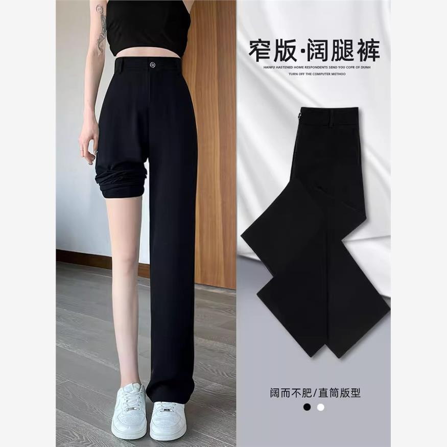 黑色西装裤女夏季薄款2025新款高腰垂感直筒宽松休闲窄版阔腿裤子