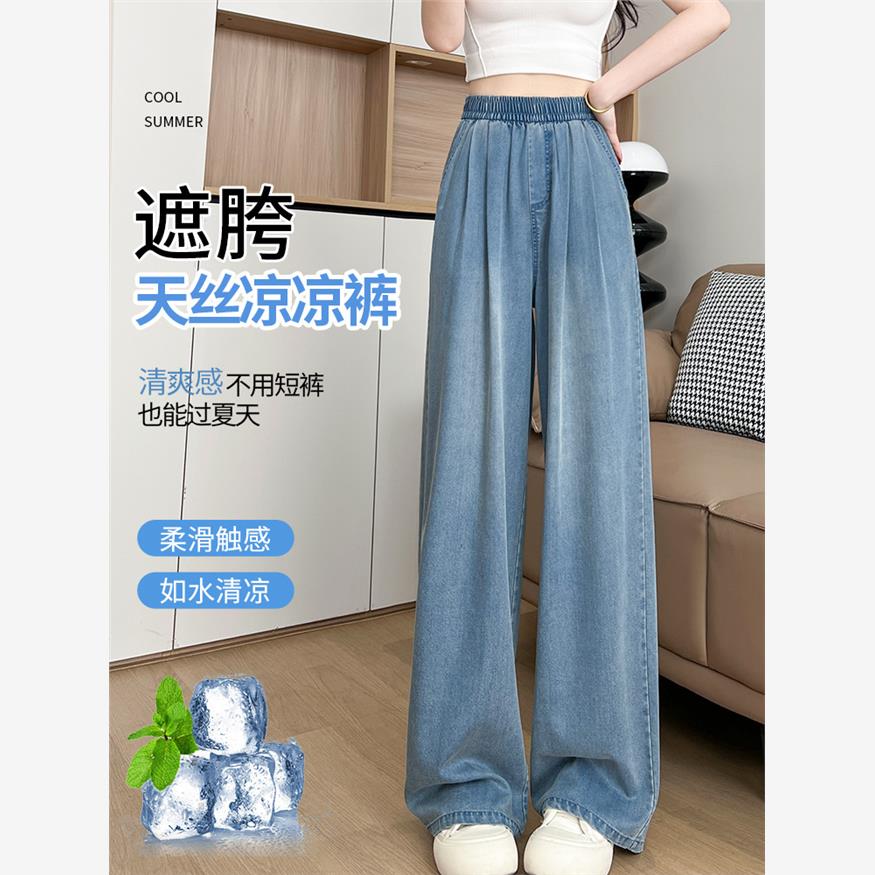 天丝牛仔裤女裤子夏季薄款高腰阔腿宽松垂感小个子冰丝窄版直筒裤
