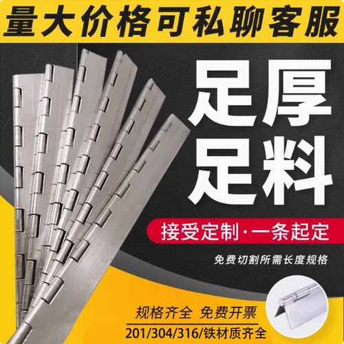 合页长条长合页加长铰链静音消防无201不锈钢无孔合页