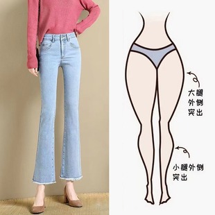 浅蓝色九分微喇牛仔裤女2025年秋冬季高腰显瘦小个子毛边小喇叭裤