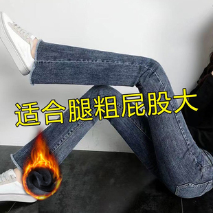 蓝灰色微喇牛仔裤女2025秋冬季高腰修身显瘦加绒小个子毛边小喇叭