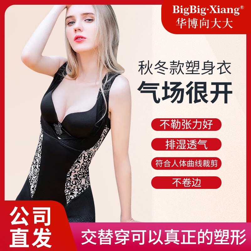 向大大秋冬黑色长短款蚕丝塑身美体衣性感束腰收腹翘臀产后束腰衣