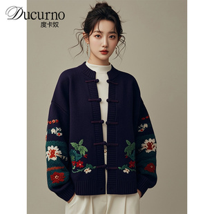 Ducurno新中式女装国风绣花针织开衫2025年冬季新款复古保暖外套