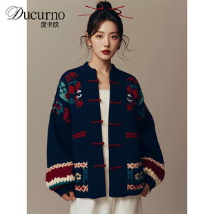 Ducurno新中式女装国风设计冬季撞色拼接绣花针织开衫毛衣外套女