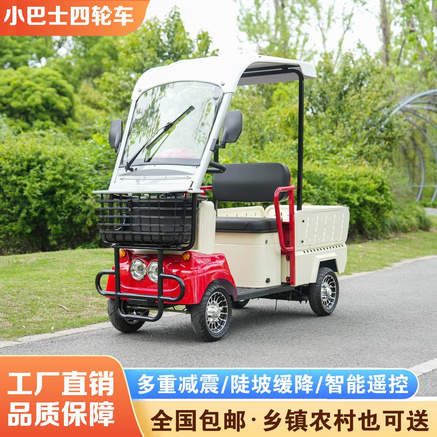 小巴士q4老年代步车电动四轮拉货车2026新款老头乐电瓶车助力车