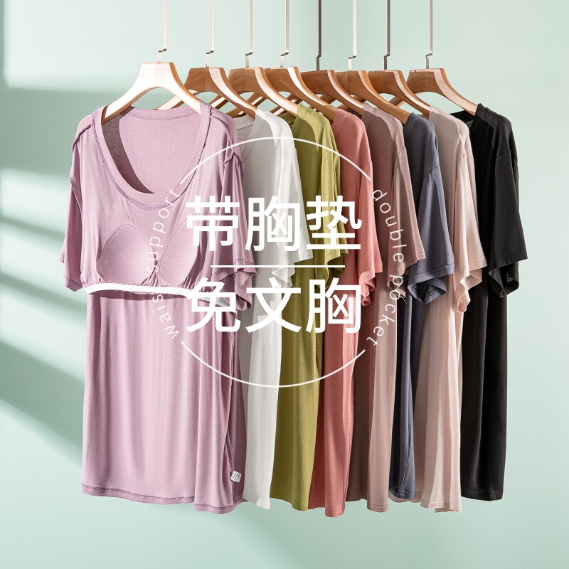 莫代尔中长款女夏外穿短袖T恤带胸垫免穿文胸打底衫大码薄款上衣