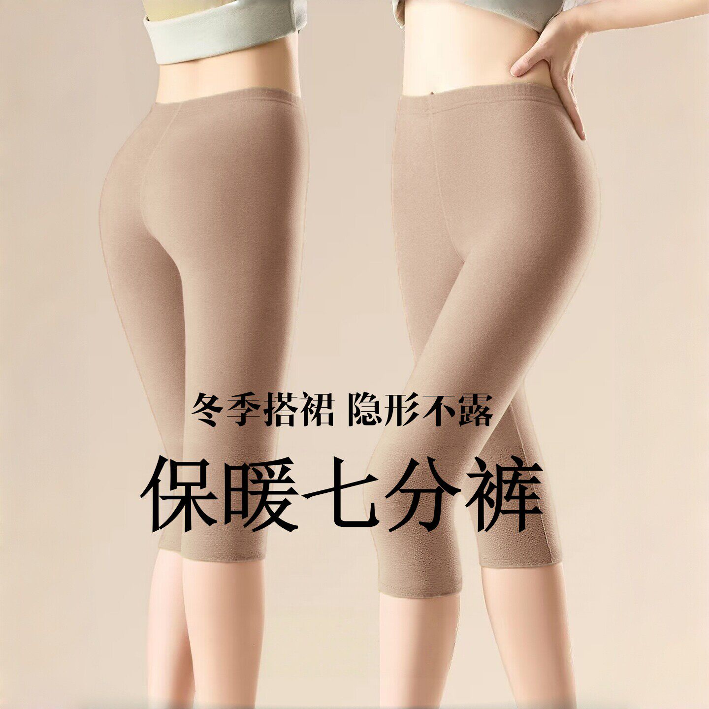 秋冬季加厚德绒女士打底裤大码高腰紧身七分裤内穿秋裤无痕保暖裤