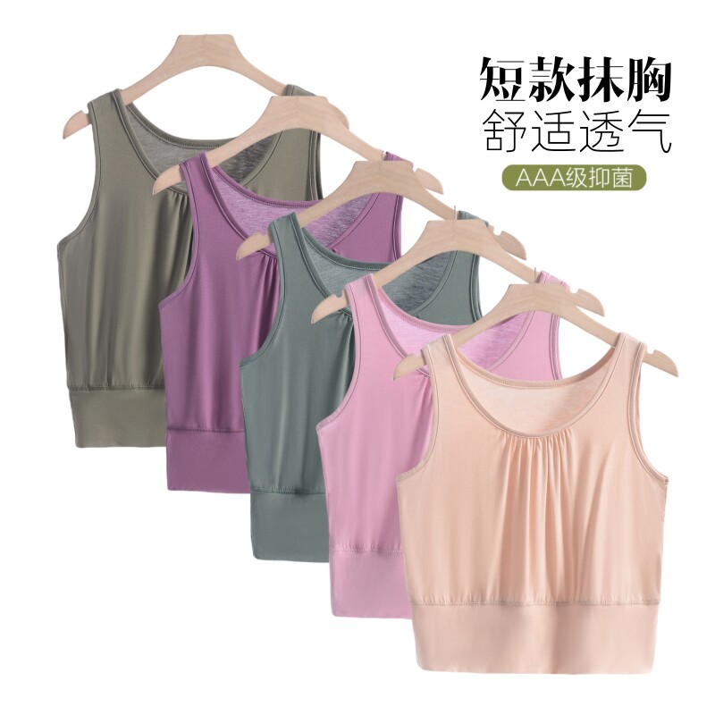 莫代尔抹胸内穿纯色短款吊带背心女大码裹胸薄款防透防走光打底衫