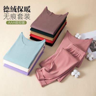 秋冬女士无痕德绒保暖套装