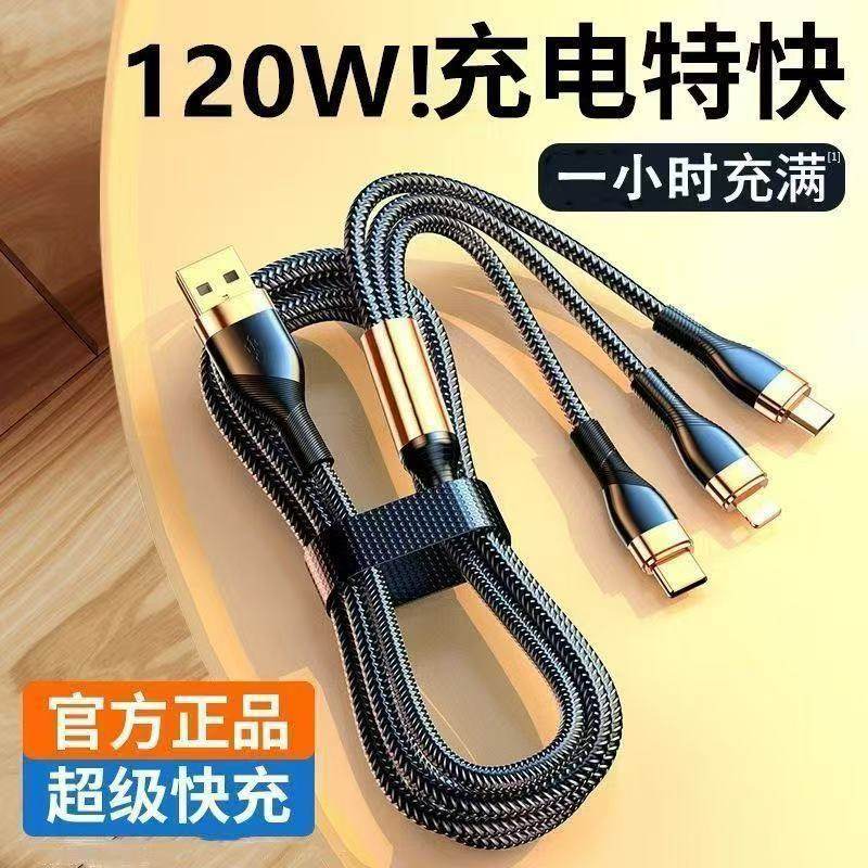 200w数据线超级快充三合一拖三充电线适用于苹果安卓typec手机线,3C数码配件,手机数据线,淘宝优惠券,粉丝福利购,淘宝优惠卷