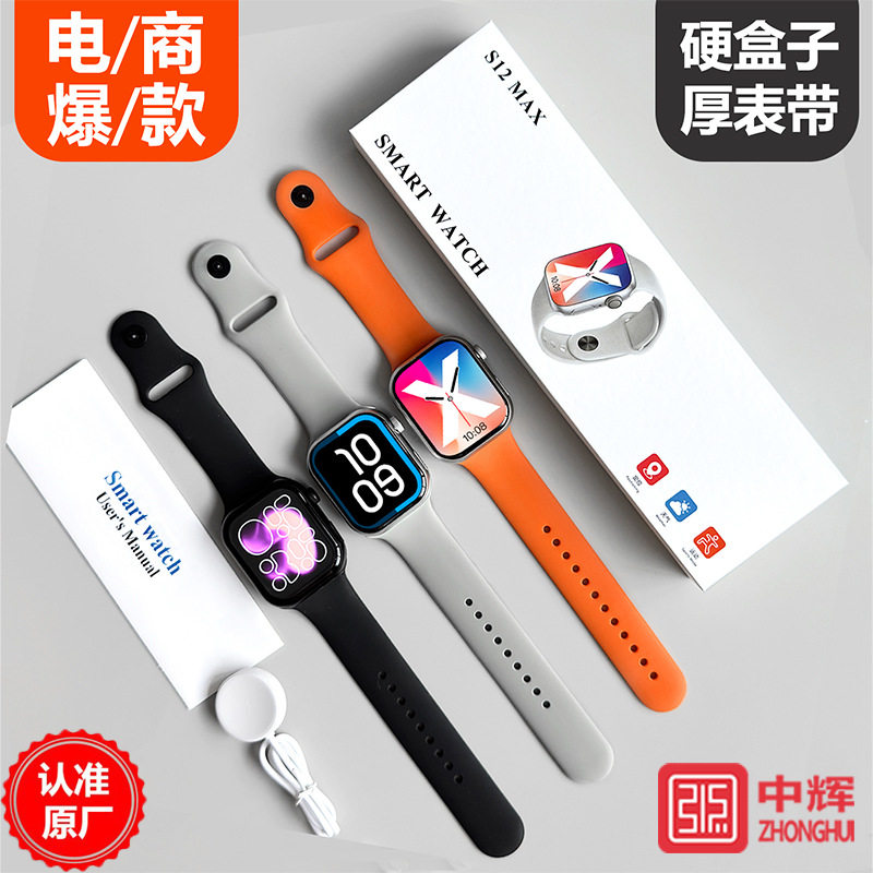 一锋S12MAX智能手表蓝牙心率监测触屏多功能运动手表男女通用