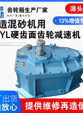 DCYL减速机DCYL200/250/325/355/365/425/450/460/500/535/545型