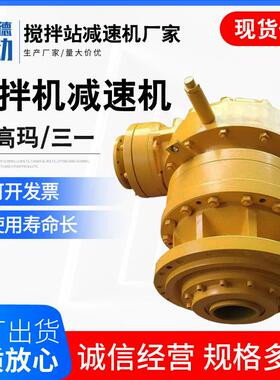 仕高玛搅拌机减速机HJX2256R2A/B/2252/2322/2255C/2259/2262WG型