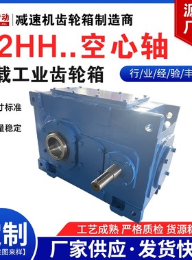 H2SH4/5/6/7/8/9/10/11/12减速机flender卧式硬齿面齿轮箱制造厂
